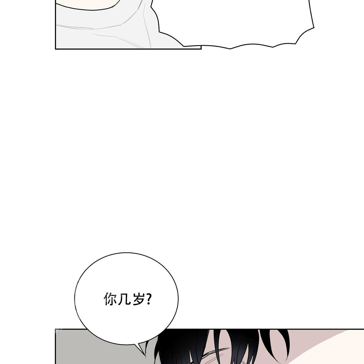 爆发 第7话 第43页