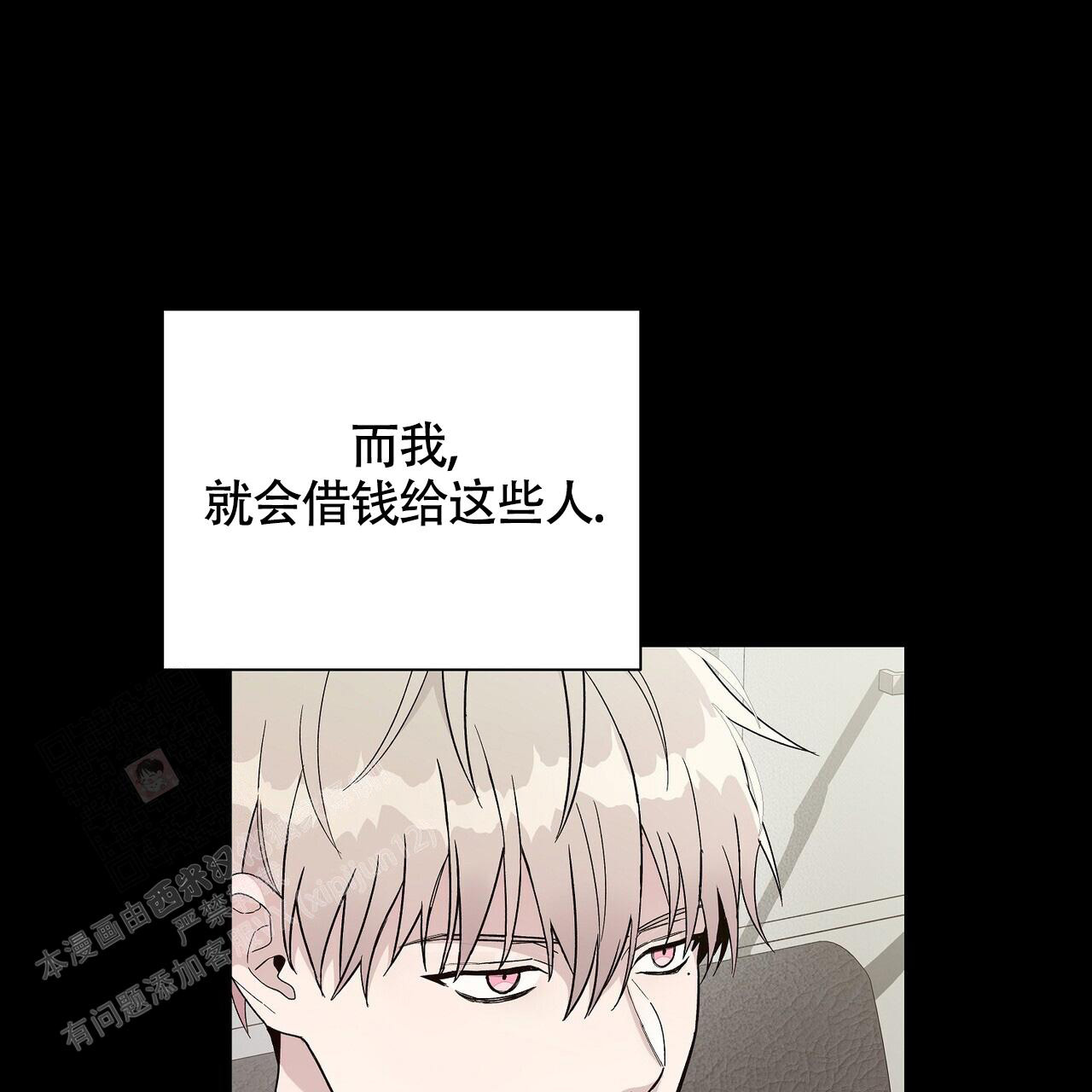 爆发 第14话 第16页