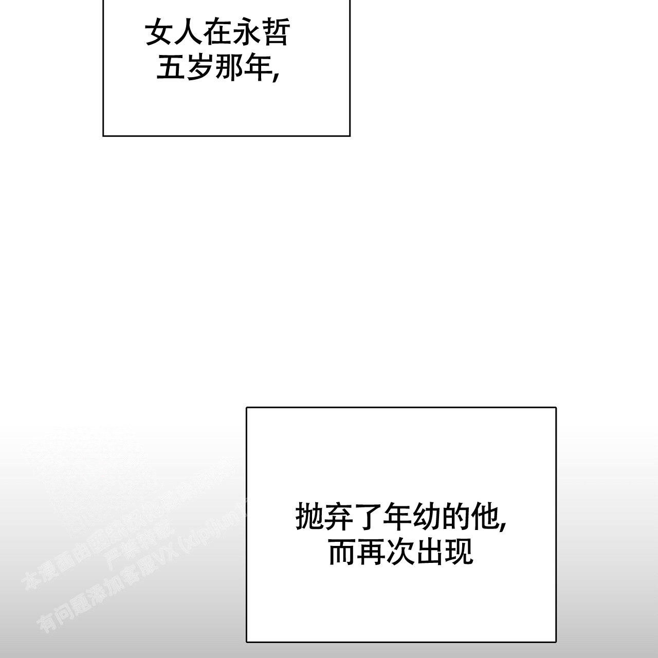 爆发 第19话 第27页