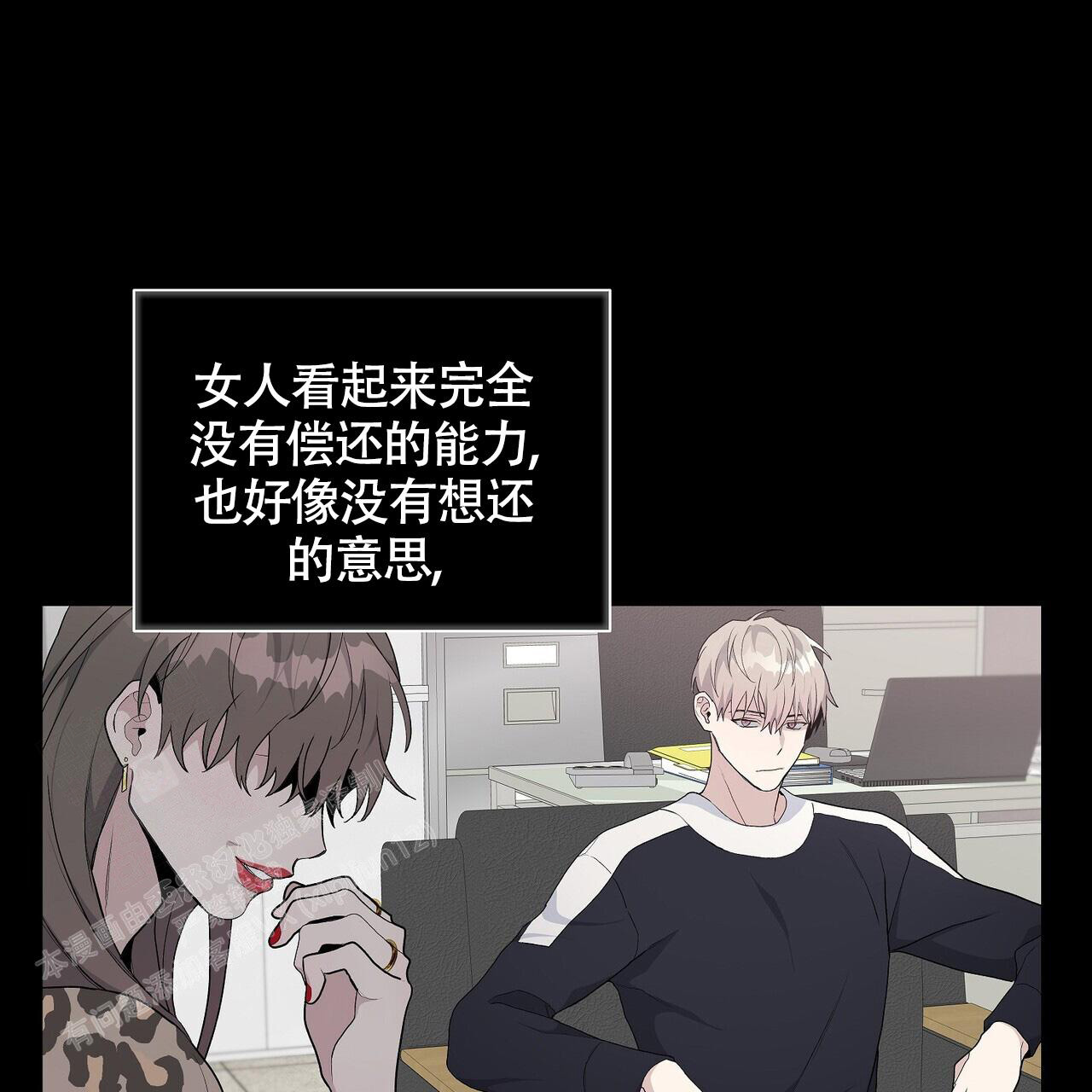 爆发 第19话 第32页
