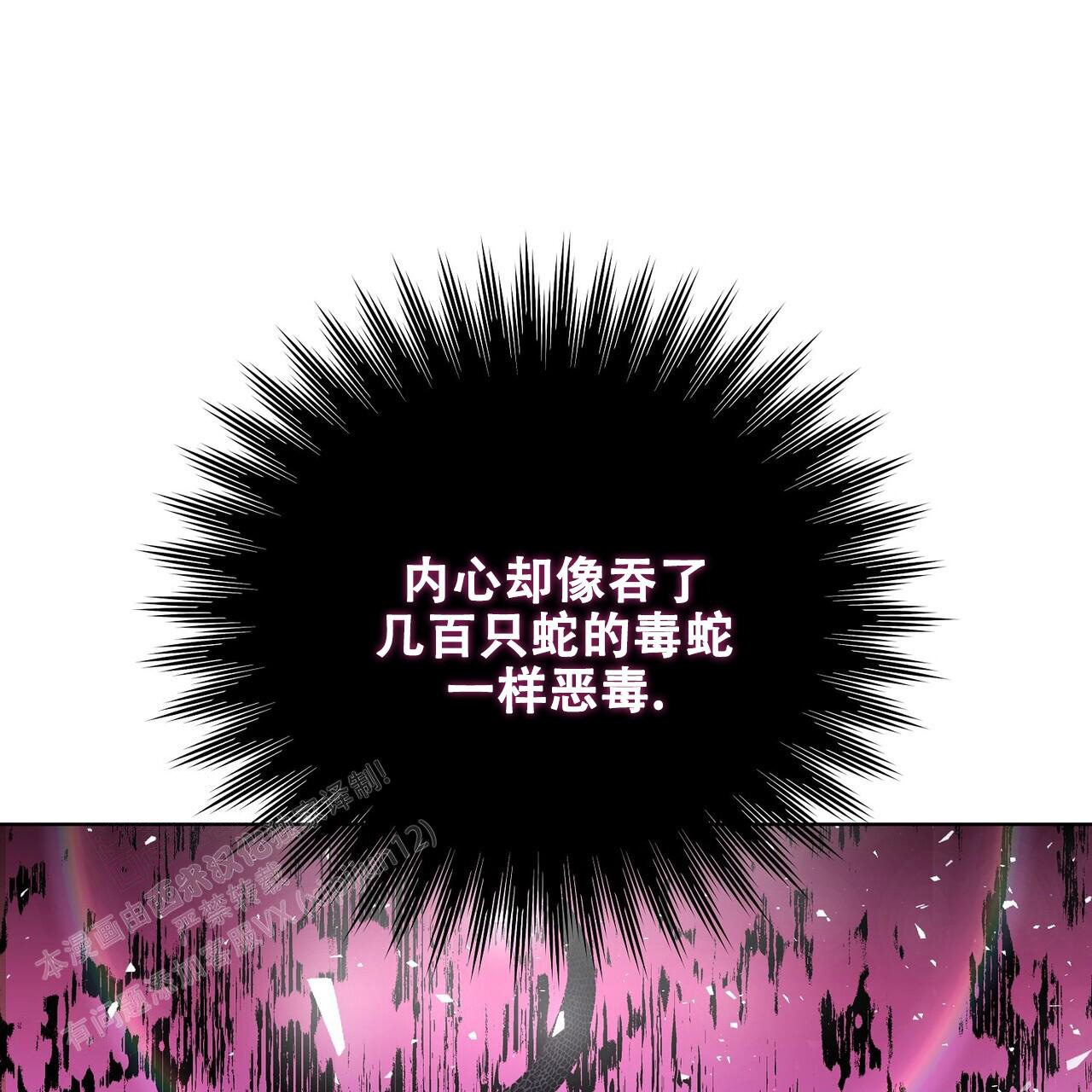 爆发 第20话 第27页