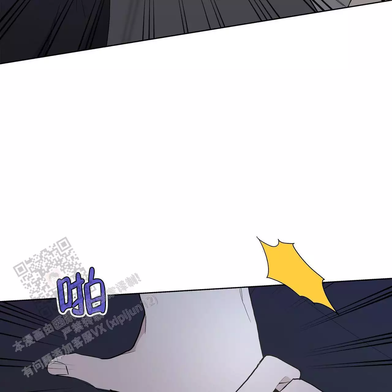 爆发 第27话 第51页