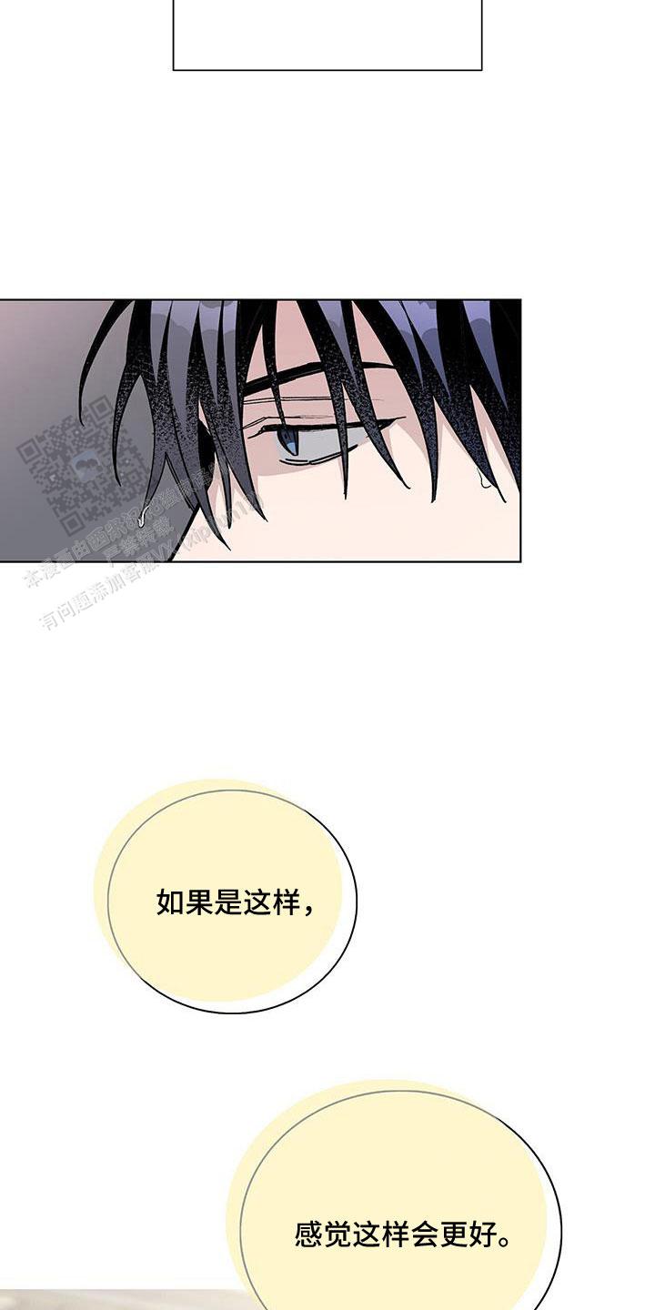 爆发 第38话 第15页