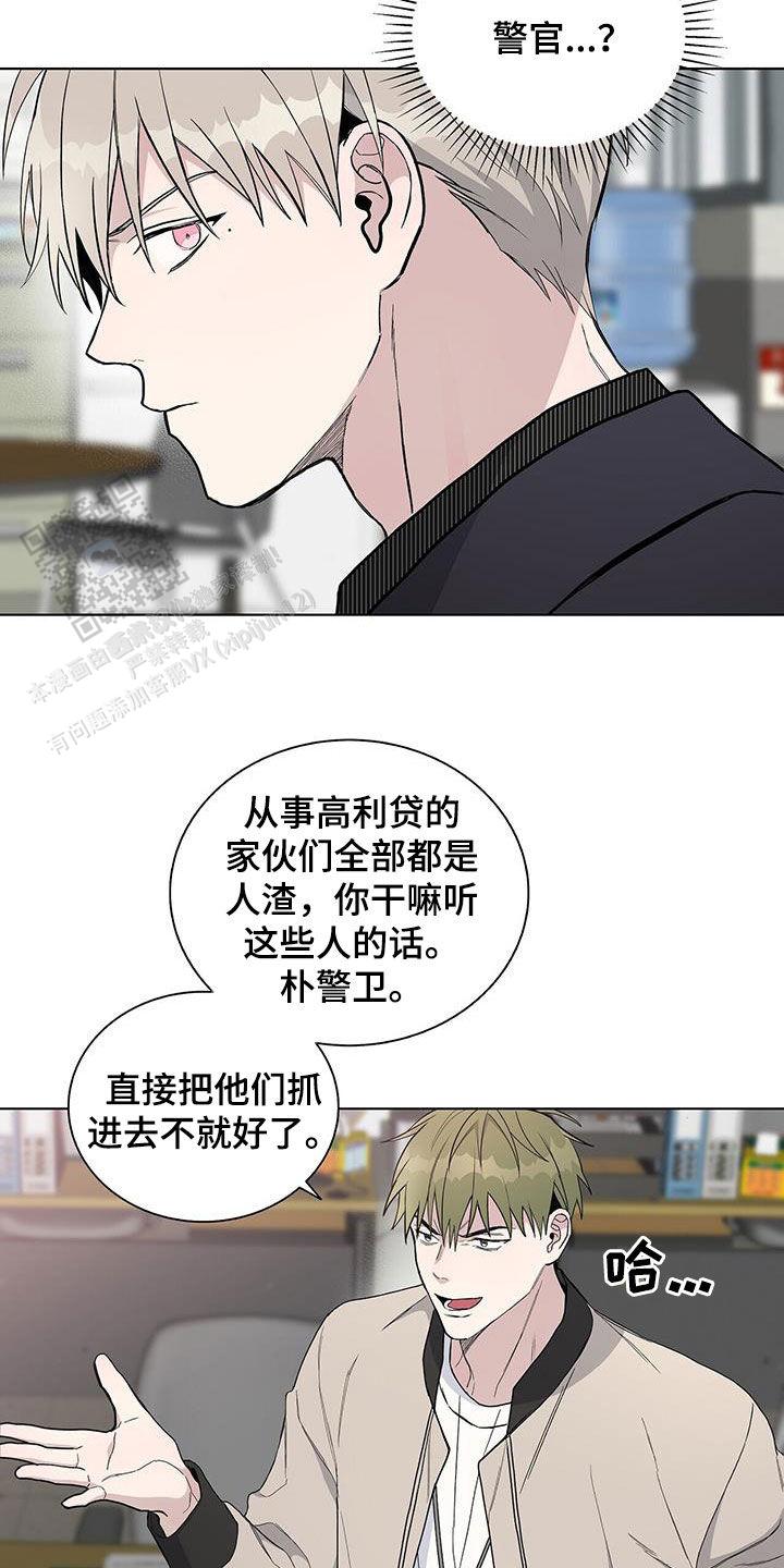 爆发 第41话 第16页