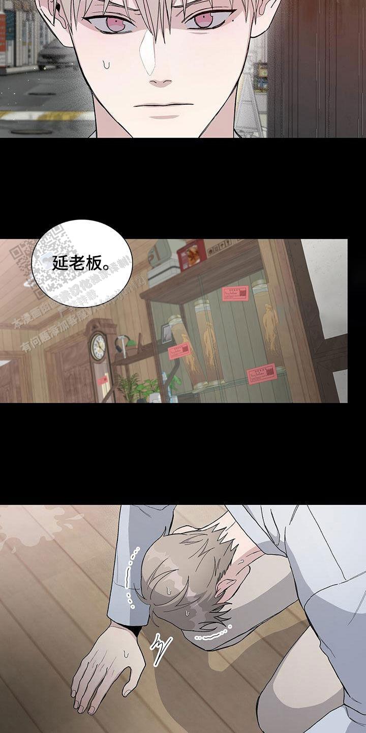爆发 第49话 第16页