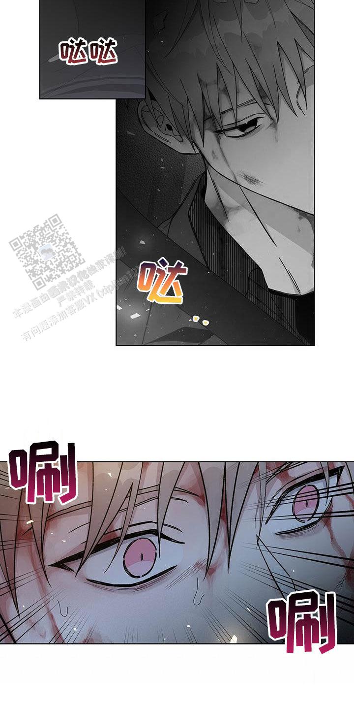 爆发 第53话 第13页