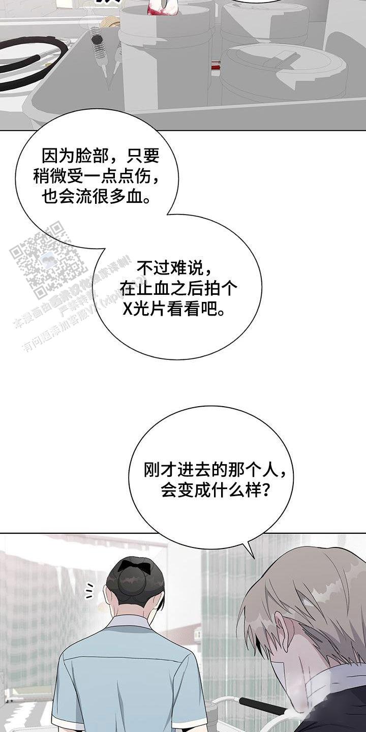 爆发 第53话 第23页