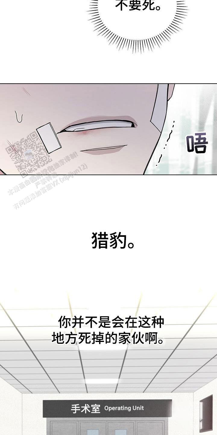 爆发 第53话 第26页