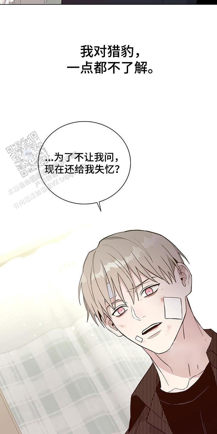 爆发 第55话 第16页