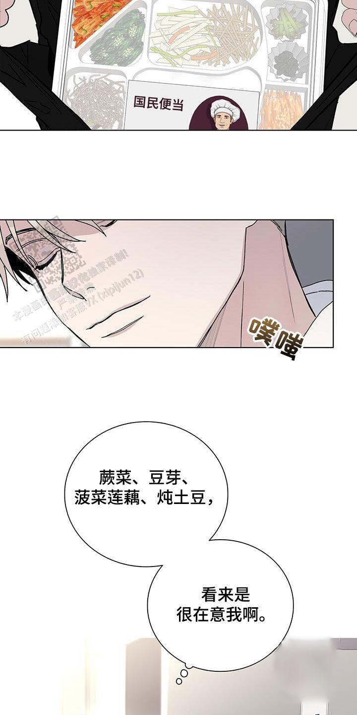 爆发 第59话 第16页