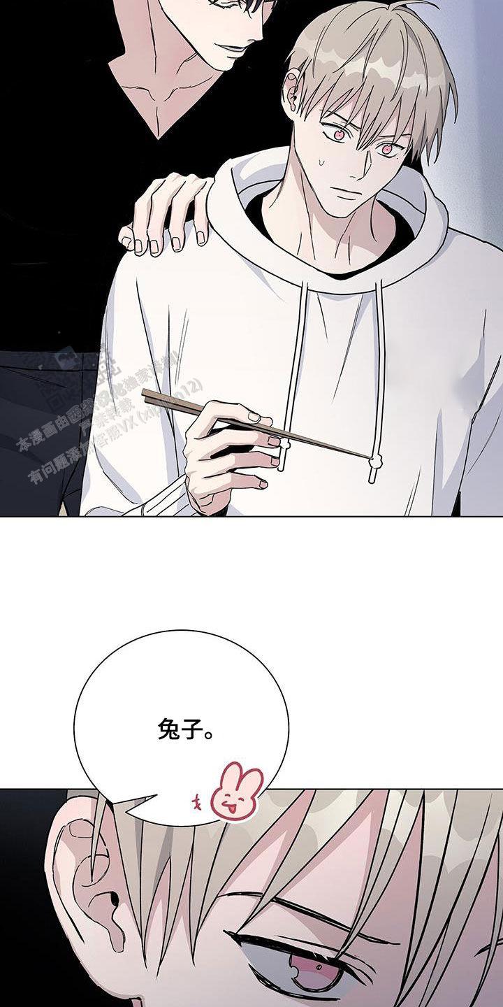 爆发 第61话 第12页