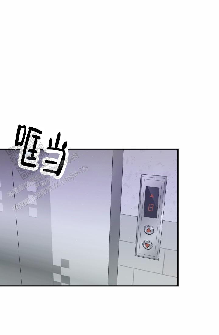 相交线 第20话 第15页
