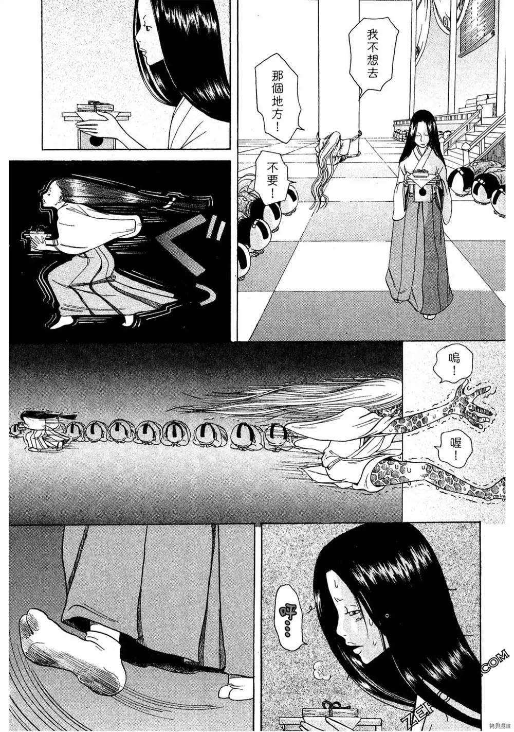 福助 第1话 第135页