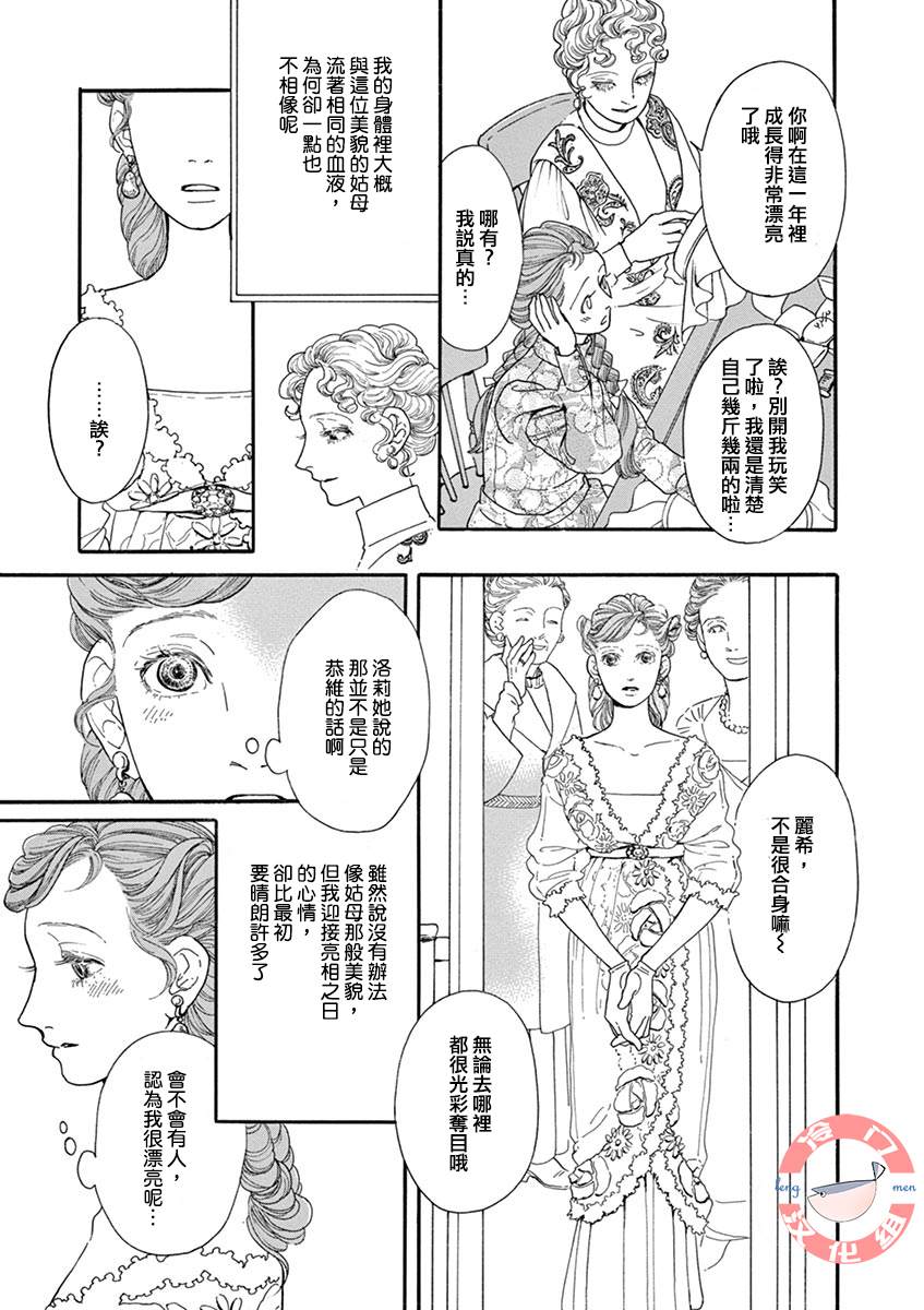 In the Pocket 短篇 第15页