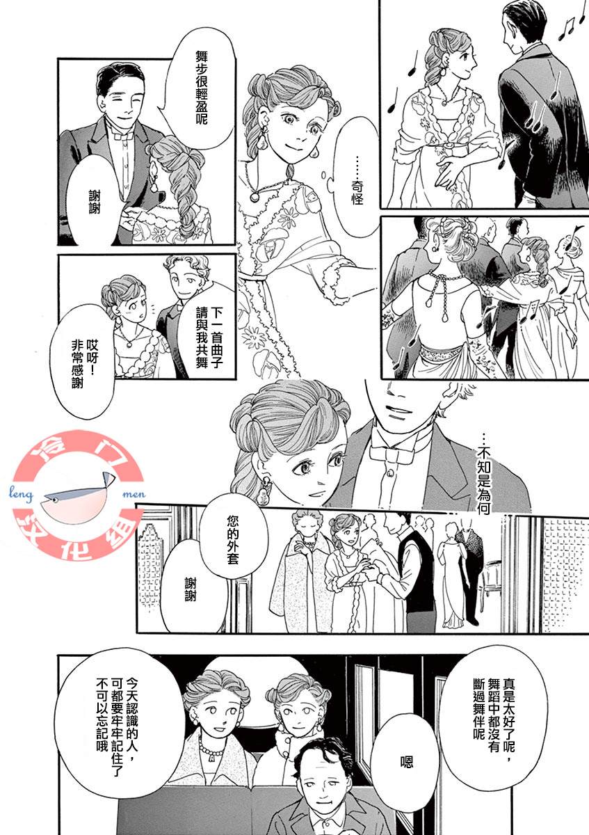 In the Pocket 短篇 第18页