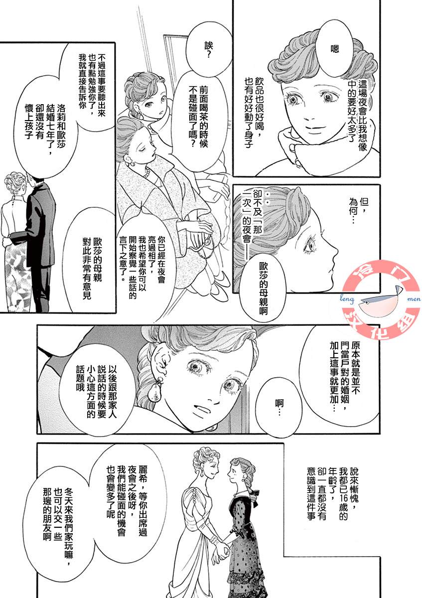 In the Pocket 短篇 第19页