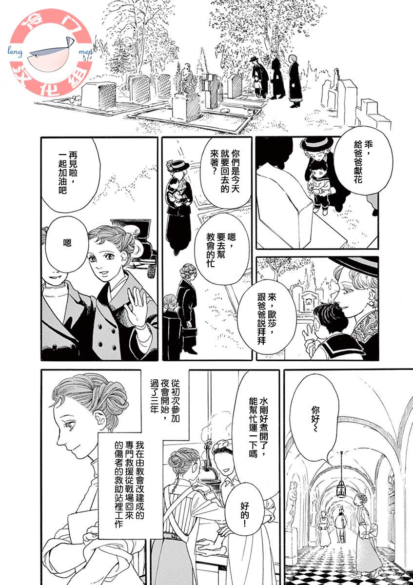 In the Pocket 短篇 第32页