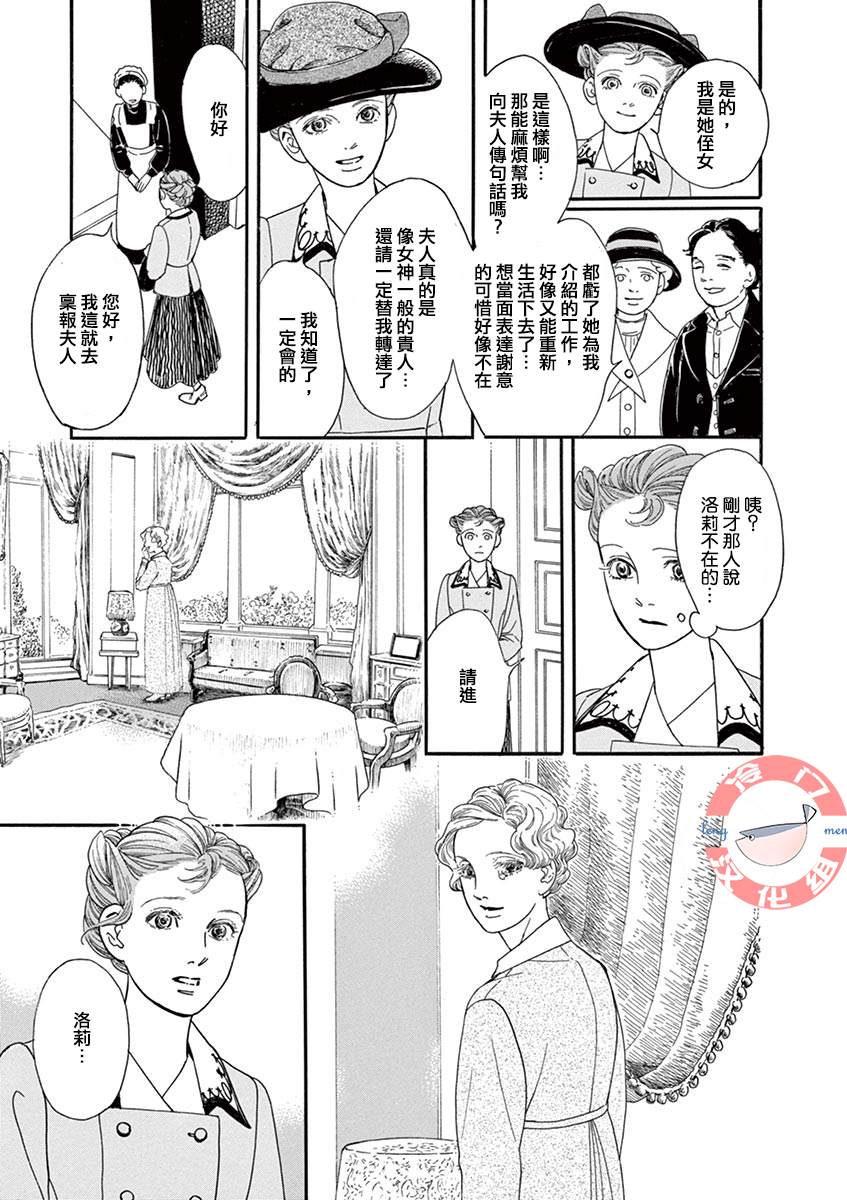 In the Pocket 短篇 第35页