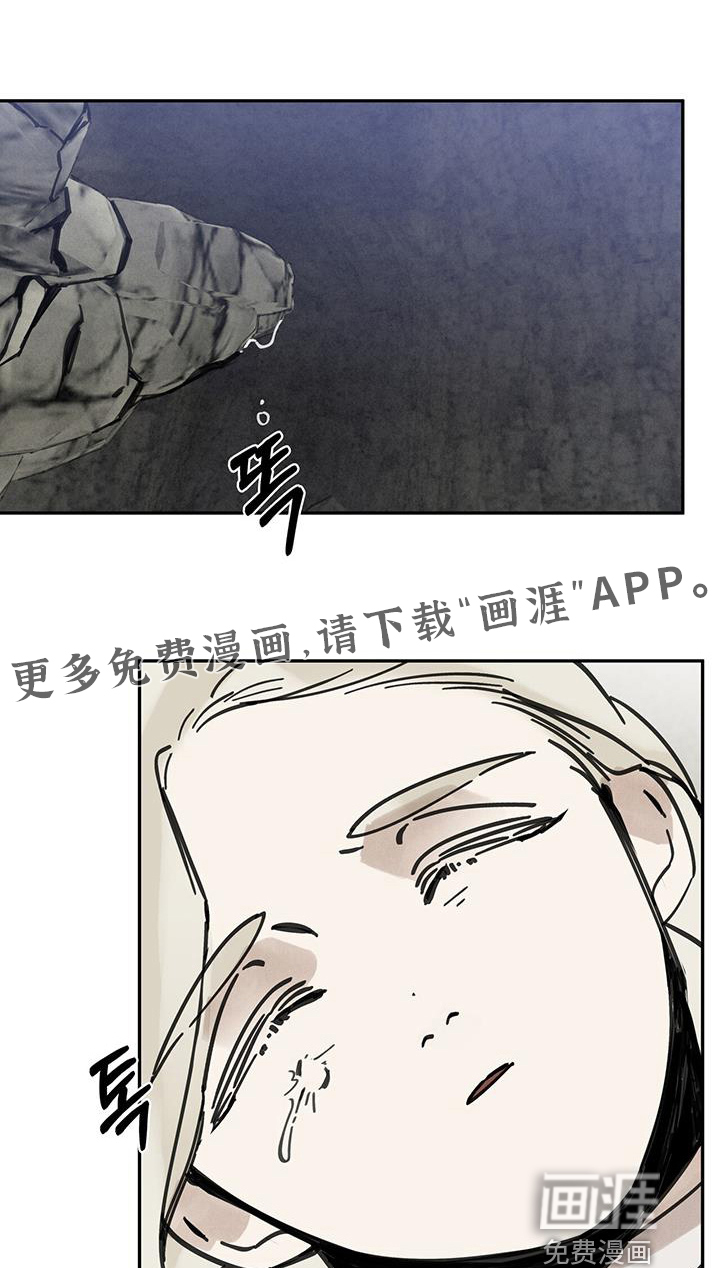 山隐之士 第158话 第1页
