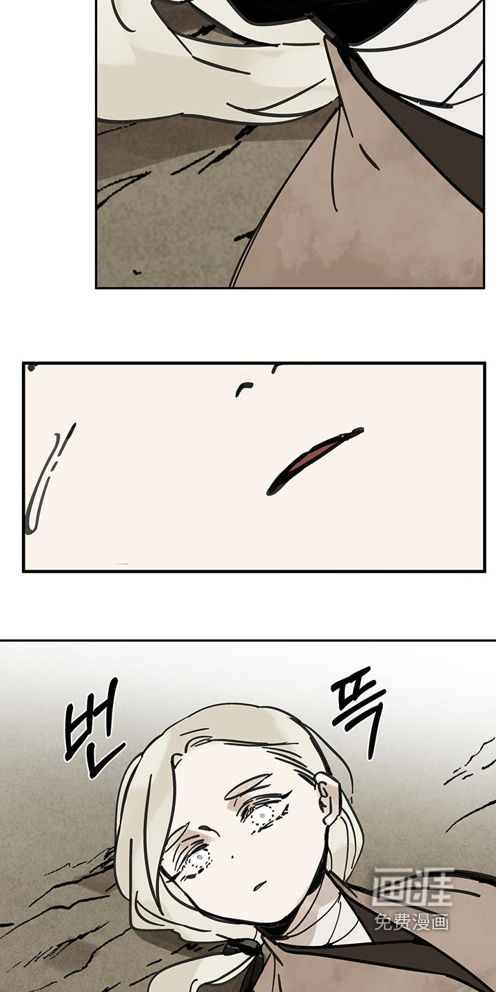 山隐之士 第158话 第2页