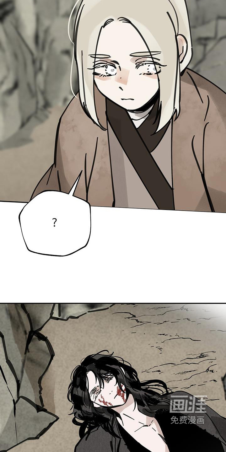 山隐之士 第158话 第16页