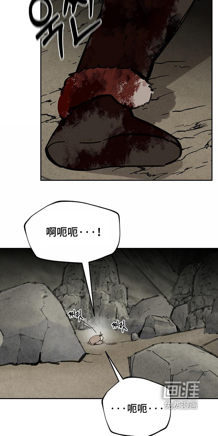 山隐之士 第158话 第5页