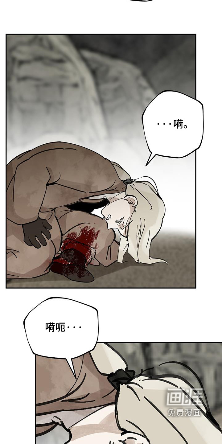 山隐之士 第158话 第6页