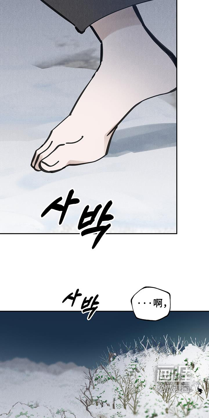 山隐之士 第157话 第11页