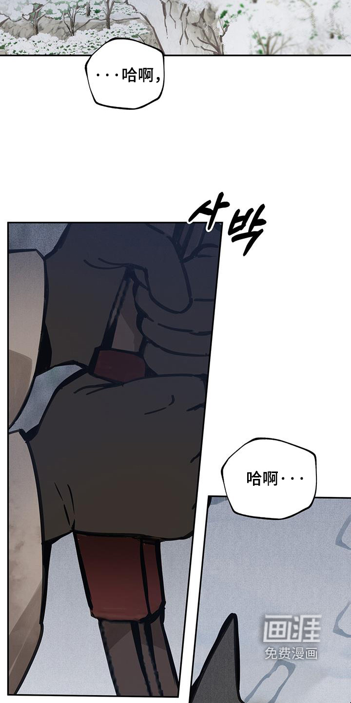 山隐之士 第157话 第12页