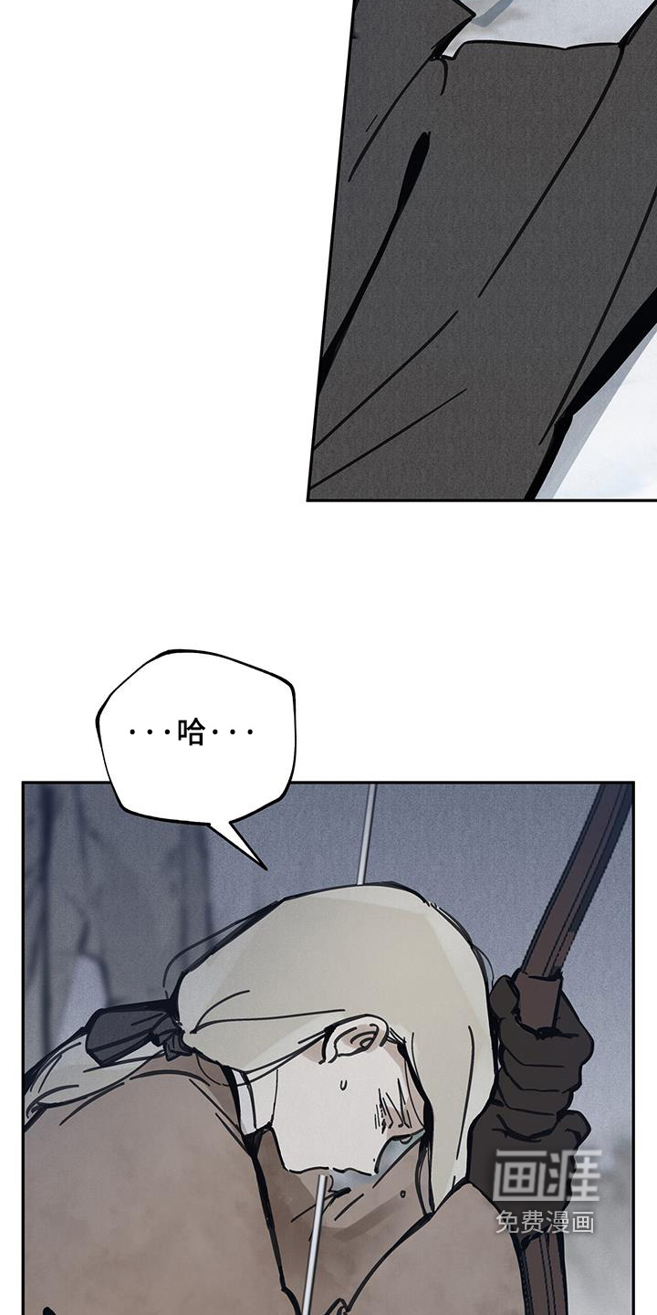 山隐之士 第157话 第13页