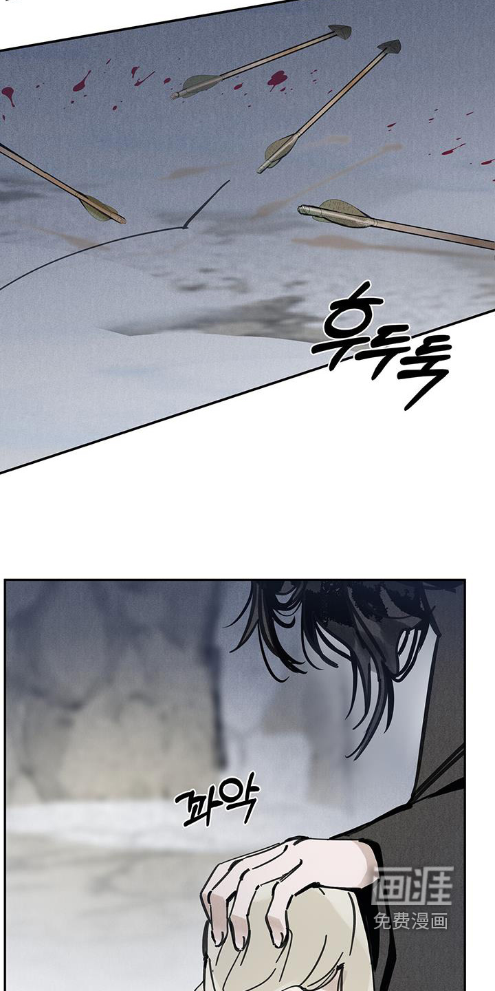 山隐之士 第157话 第17页