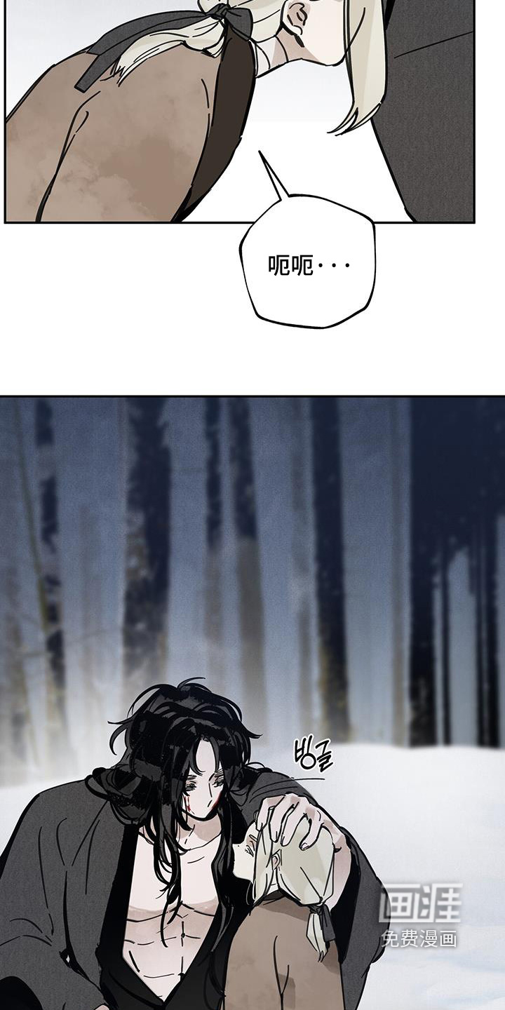 山隐之士 第157话 第18页