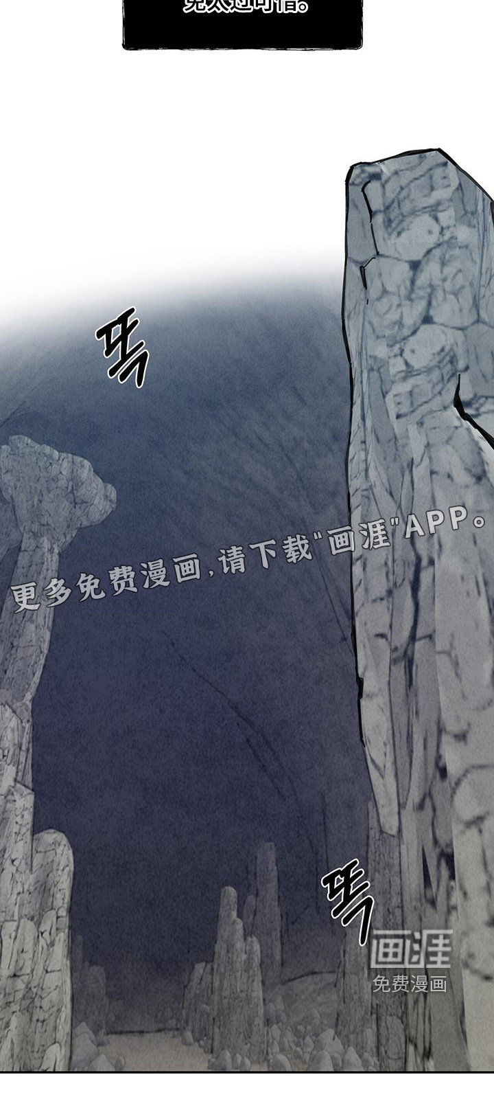 山隐之士 第157话 第28页