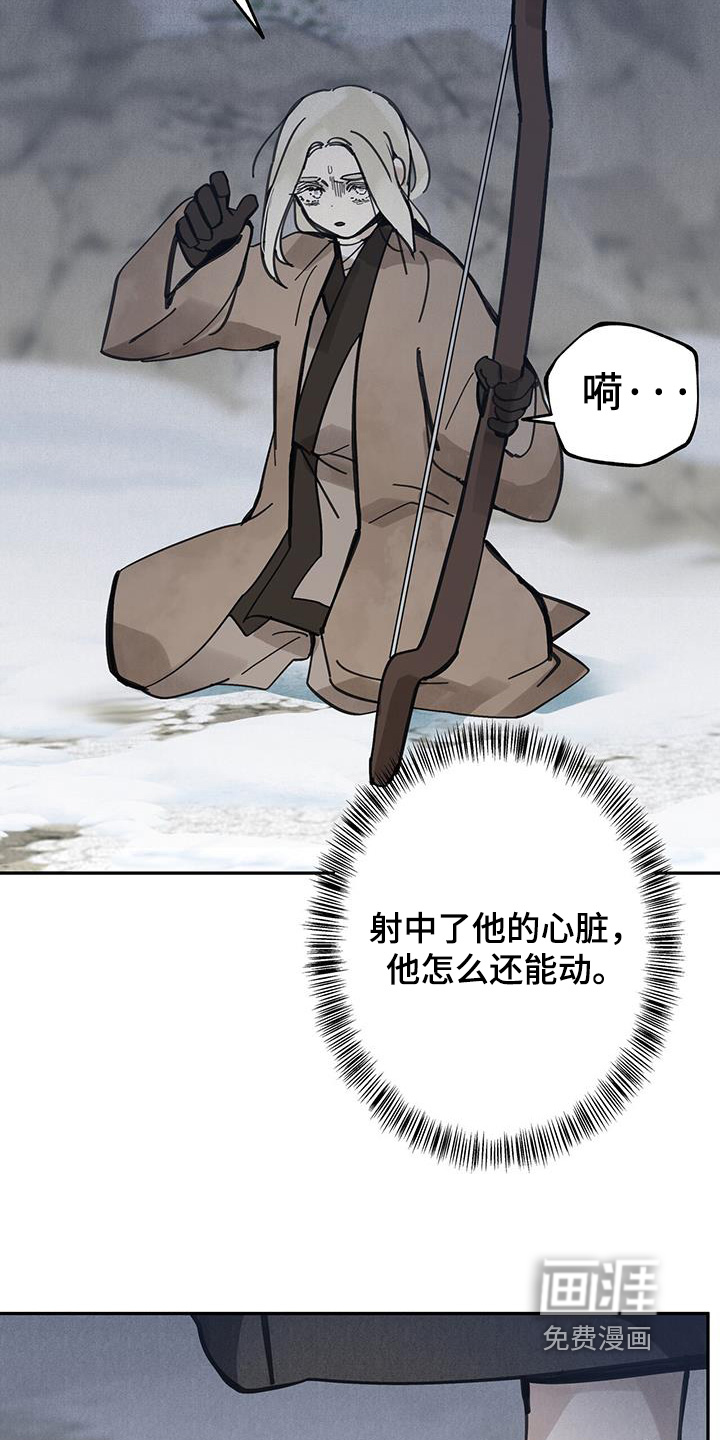 山隐之士 第157话 第4页