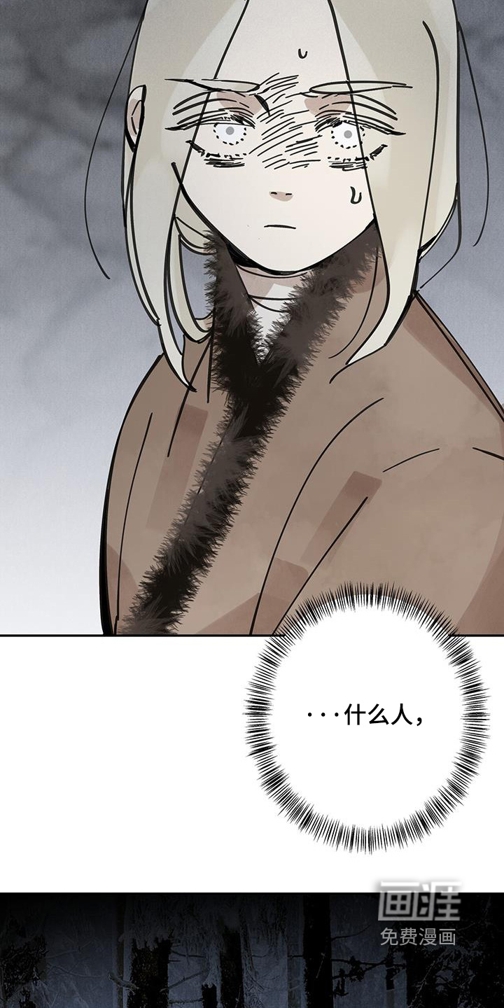 山隐之士 第156话 第18页
