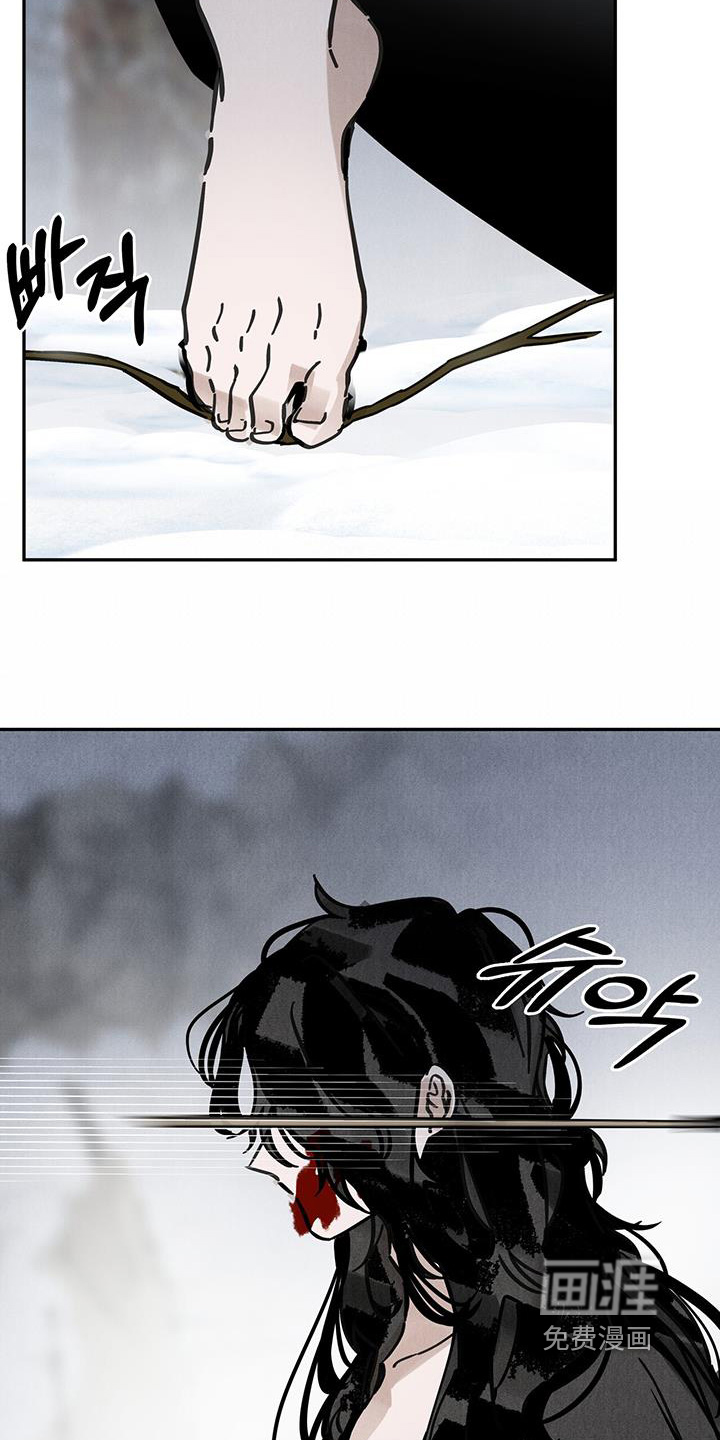 山隐之士 第156话 第27页