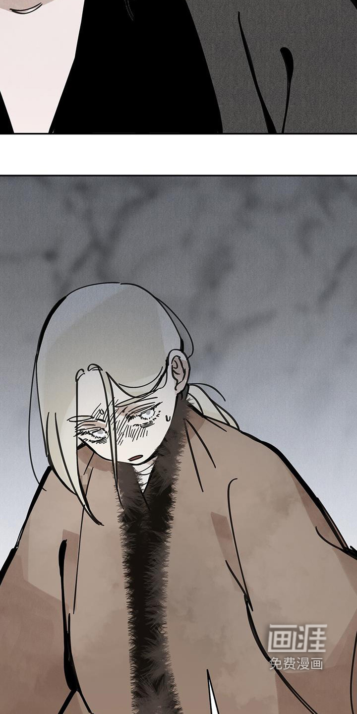 山隐之士 第156话 第29页