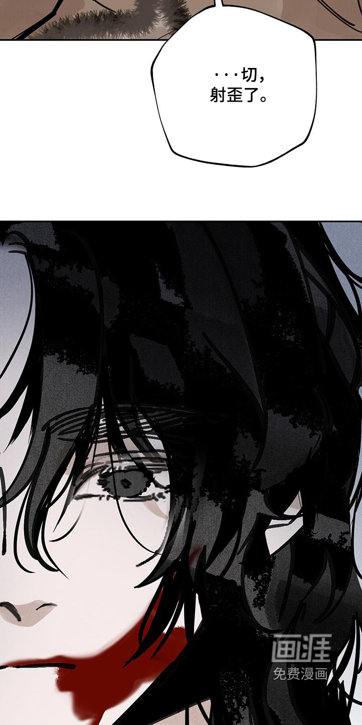 山隐之士 第156话 第30页