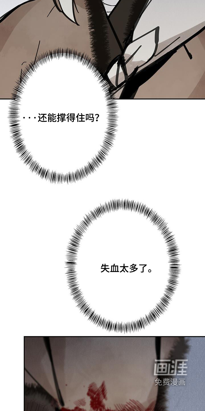 山隐之士 第156话 第9页