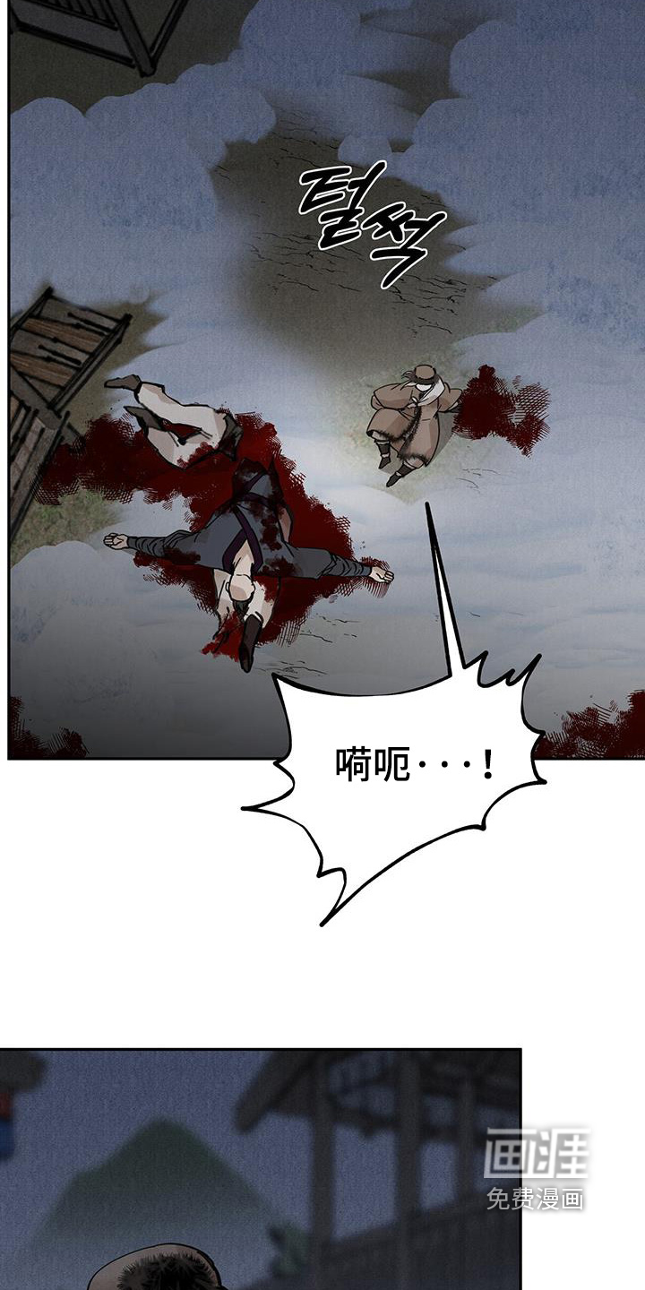 山隐之士 第155话 第2页