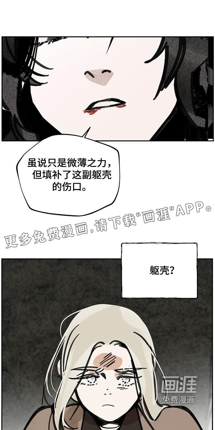 山隐之士 第160话 第1页