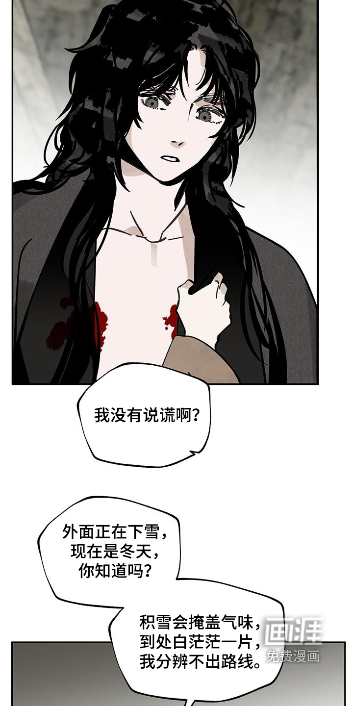 山隐之士 第160话 第22页