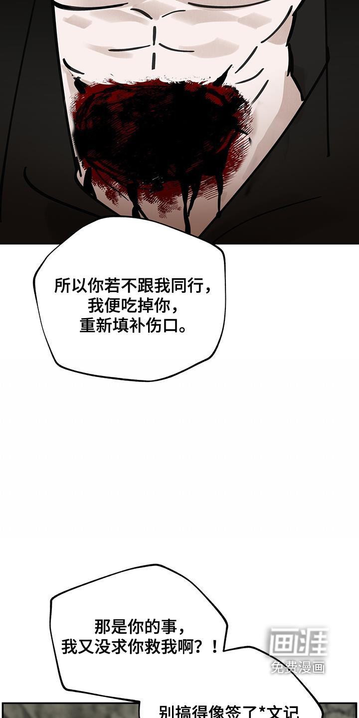 山隐之士 第160话 第5页