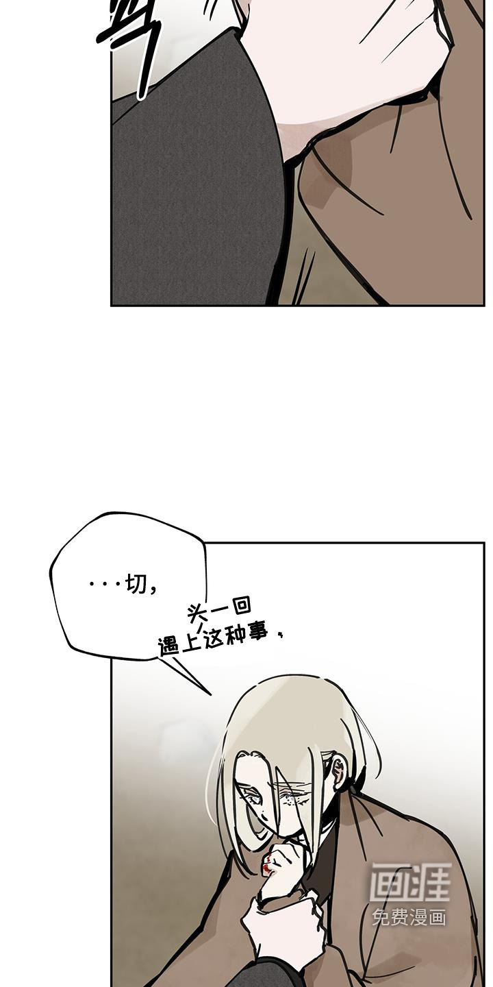 山隐之士 第160话 第7页