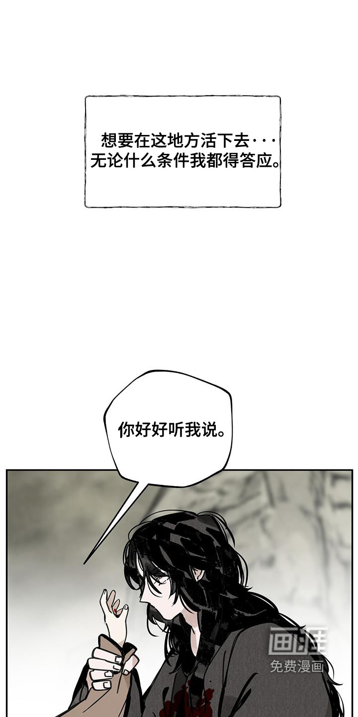 山隐之士 第160话 第9页