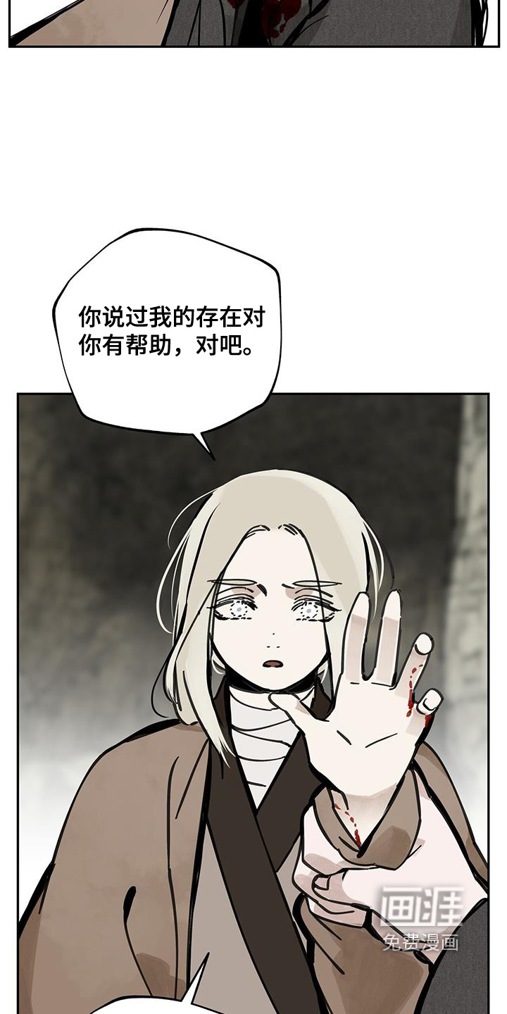 山隐之士 第160话 第10页