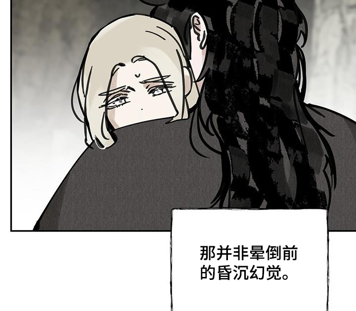 山隐之士 第159话 第11页