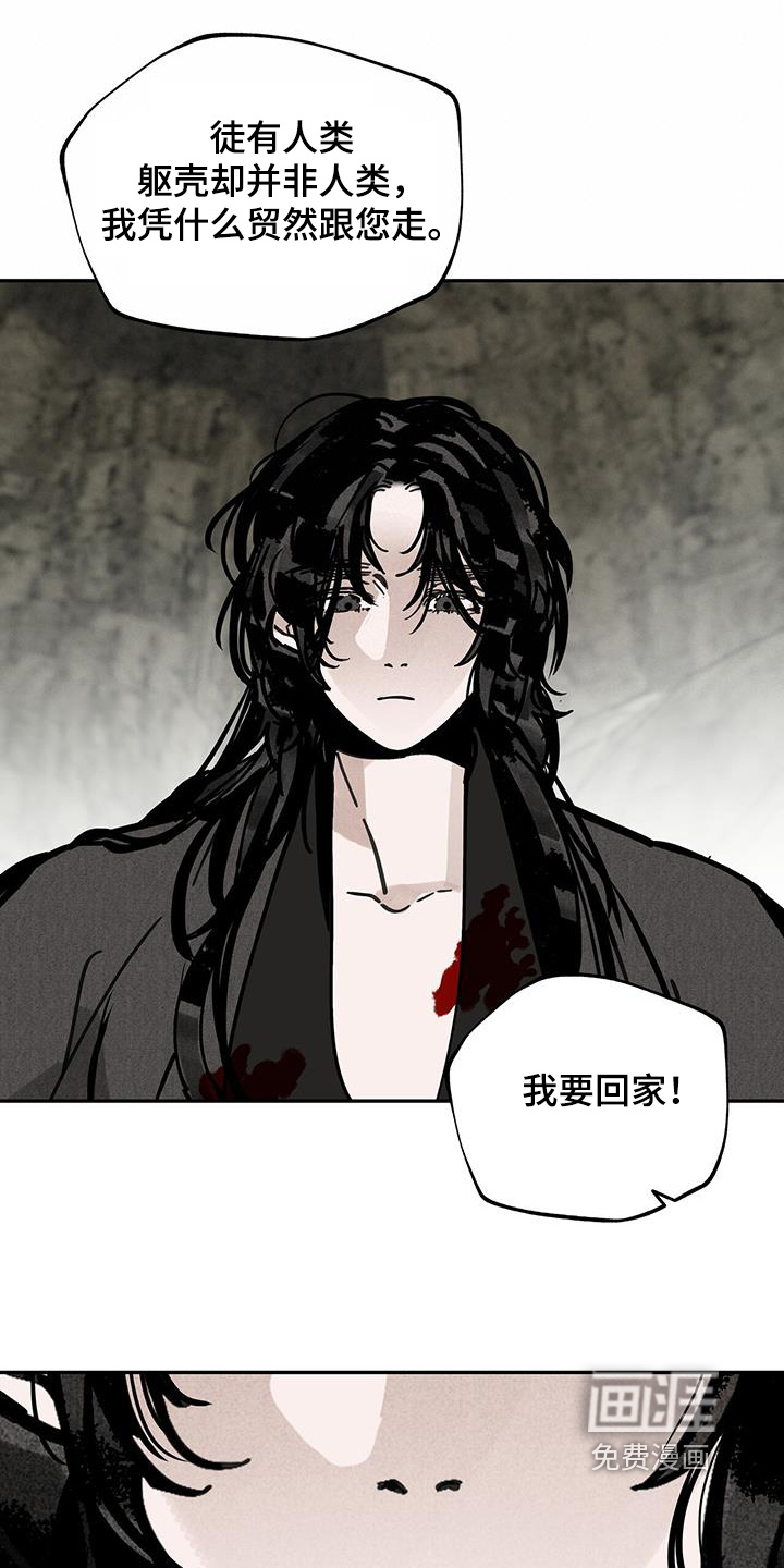 山隐之士 第159话 第19页