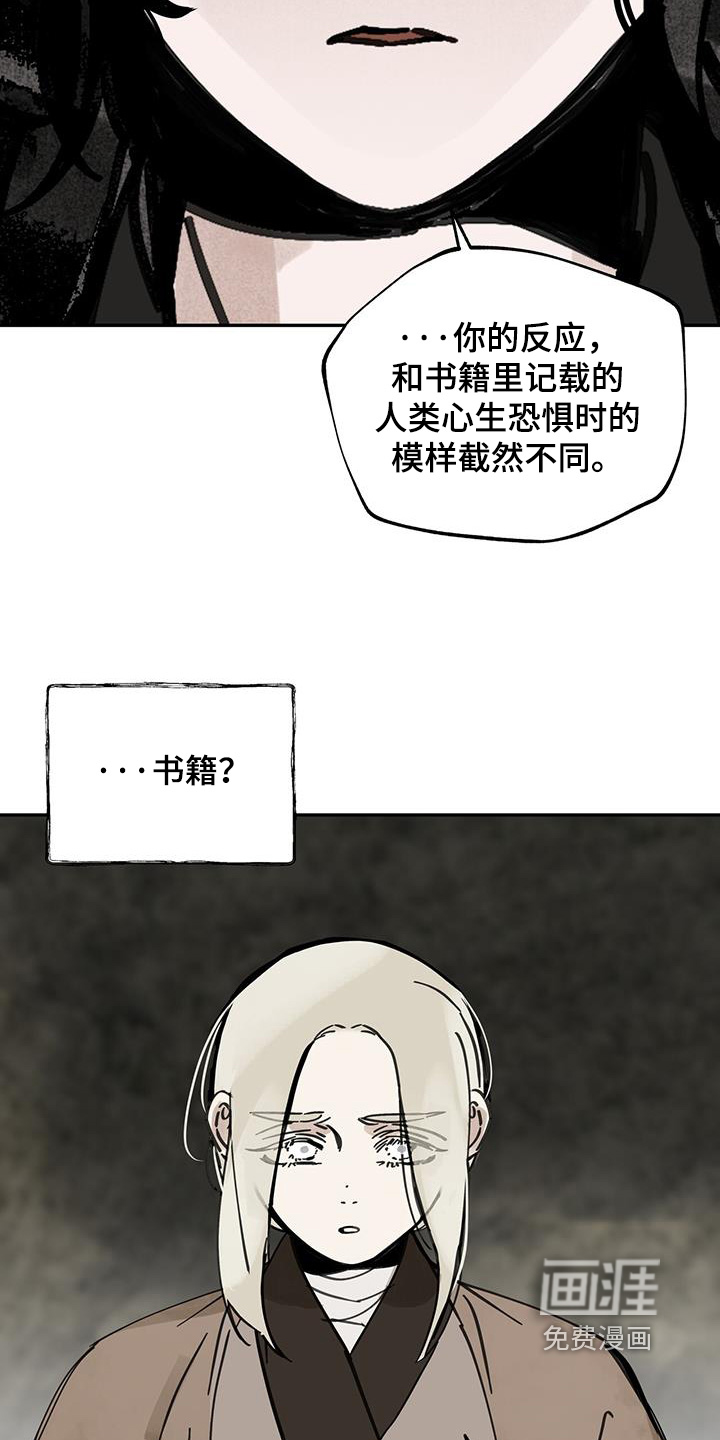 山隐之士 第159话 第20页