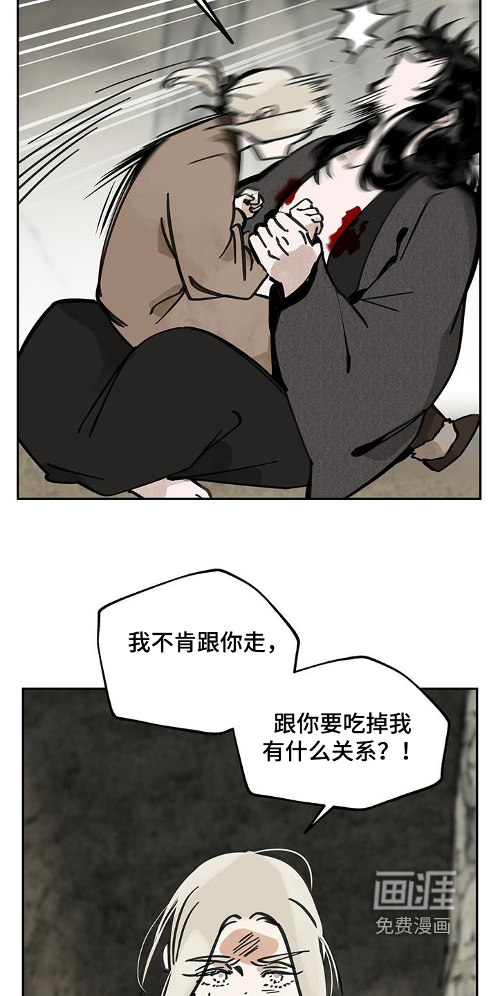 山隐之士 第159话 第31页